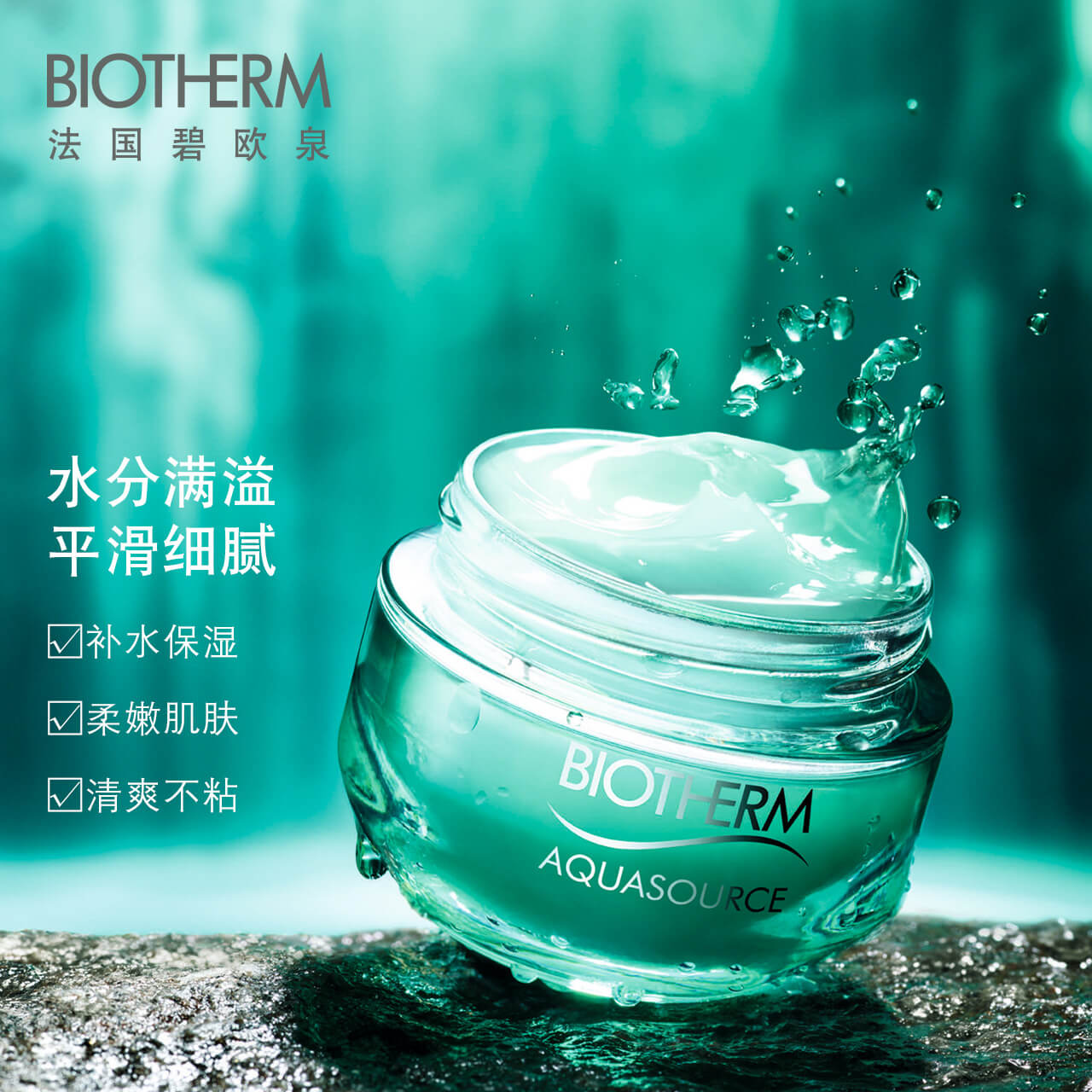 碧欧泉男士明星产品,碧欧泉奇迹精华明星