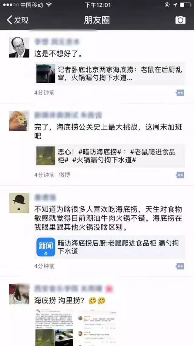 西安凌晨海底捞,西安海底捞曝光