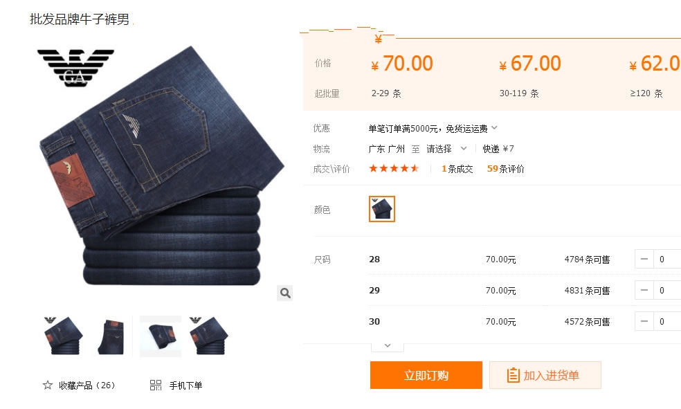 阿玛尼aj牛仔裤真假辨别,鉴定阿玛尼表真假