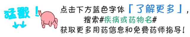 小康说药：门冬氨酸鸟氨酸颗粒能治疗肝病引起的高血氨症吗？