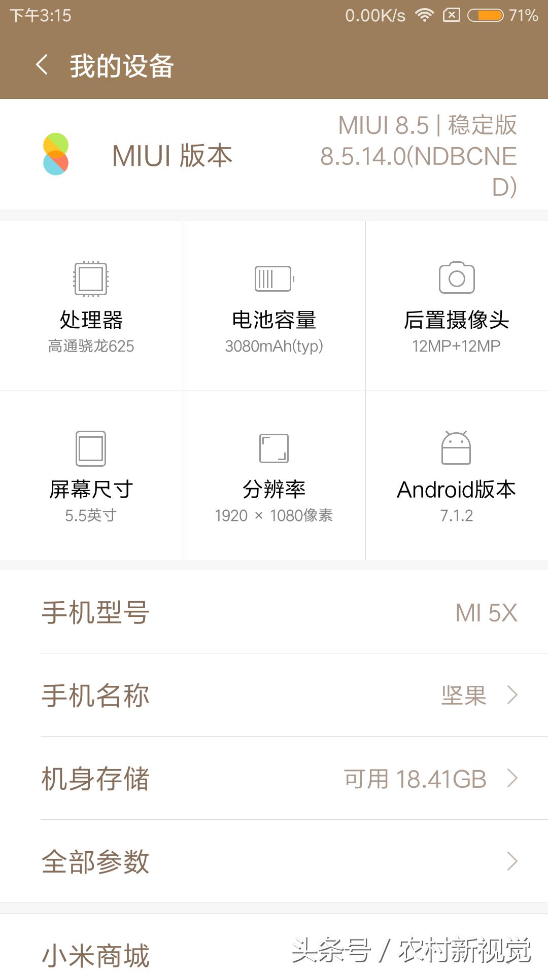 小米5x处理器,小米5x用什么测性能