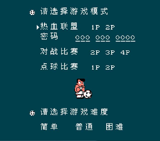 fc热血足球3各球队必杀技名称,fc热血篮球必杀攻略