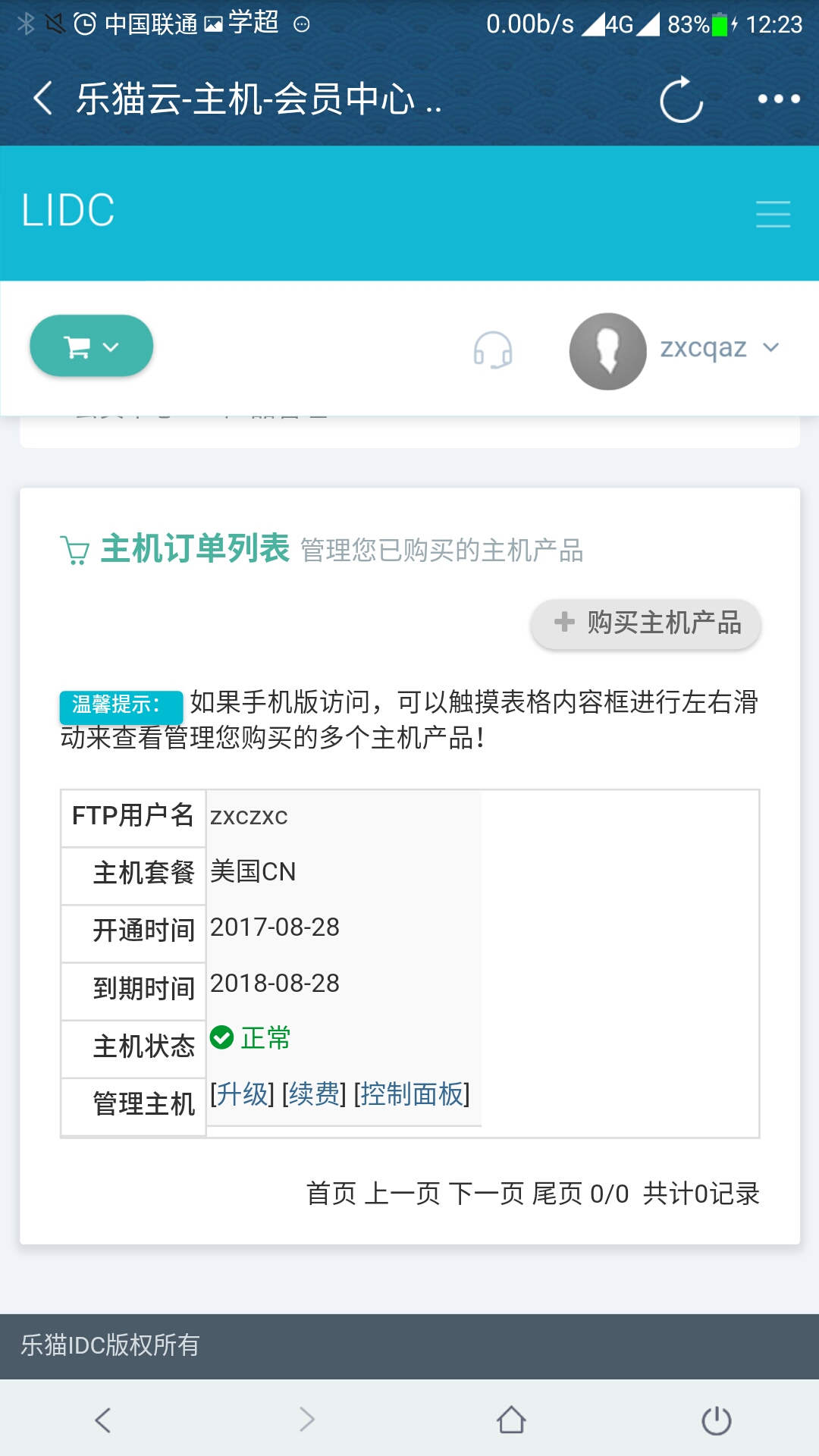 制作表白网站免费,在线表白网站搭建
