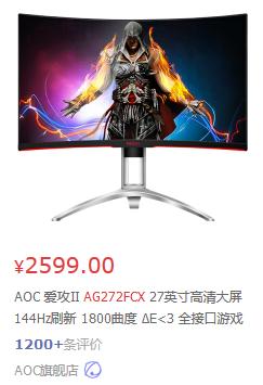 aoc飞利浦曲面屏显示器哪个好,aocc27b1h显示器评测