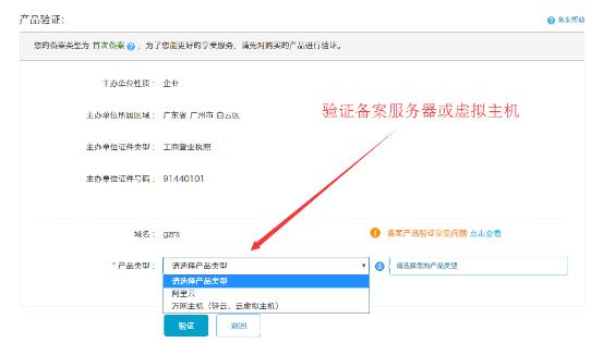 阿里云备案邮寄资料,阿里云APP备案怎么操作