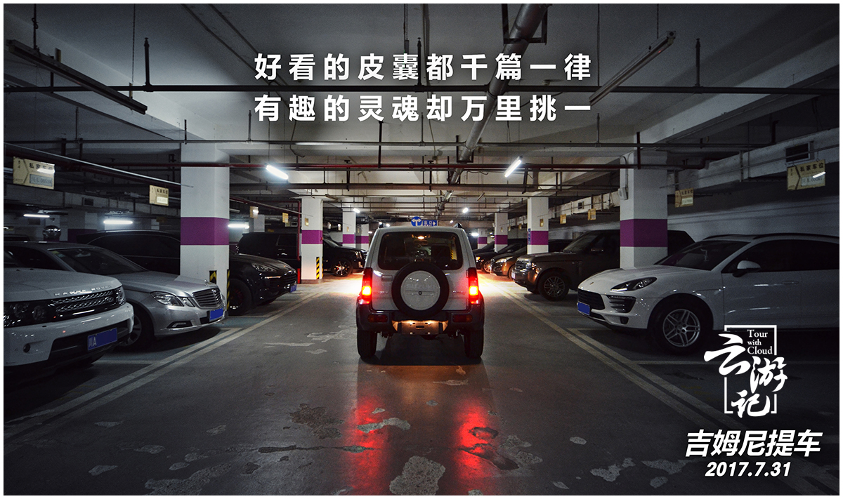 吉姆尼香港提车,吉姆尼提车视频