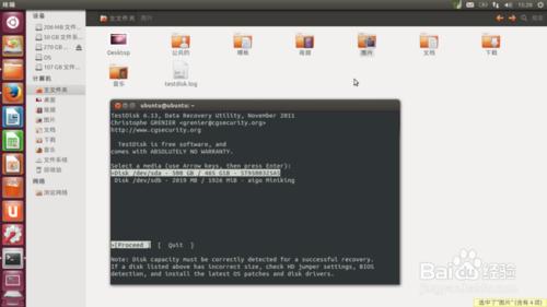 U盘失误格式化咋办？Ubuntu免费数据恢复Testdisk