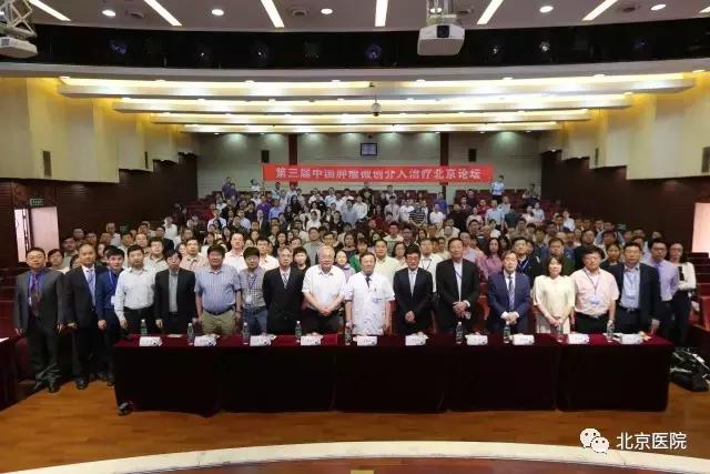 北京肿瘤医院临床肿瘤治疗一览表,北京医院肿瘤微创中心