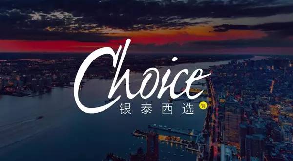 2年21家店保持零亏损！银泰西选2500㎡旗舰店年底落成