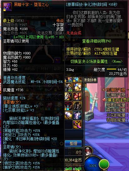 四姨救世主,dnf四姨职业平衡改版