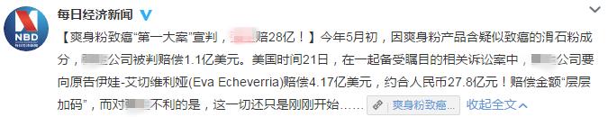 爽身粉致癌？那容易长痱子的宝宝该怎么办