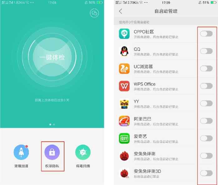 oppo手机怎么关闭后台耗电程序,opporeno6如何关闭后台耗电