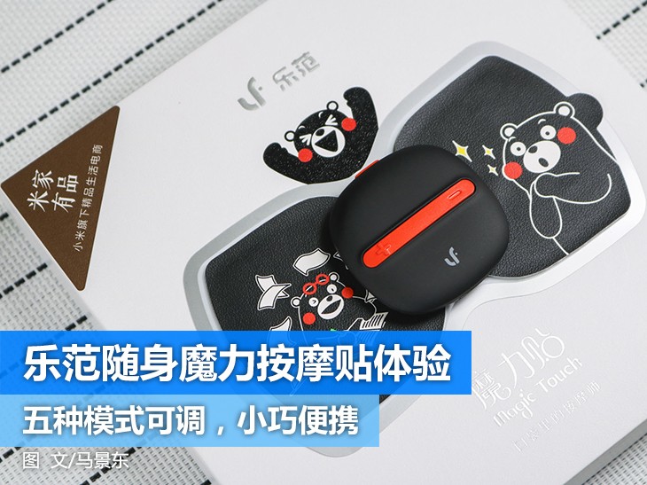 随身智能脉冲按摩贴,新款随身按摩贴智能