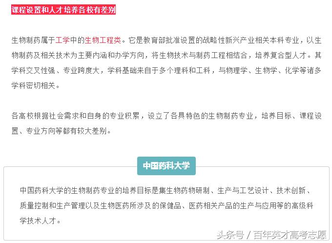 生物制药这个专业好就业吗,生物制药是冷门专业吗
