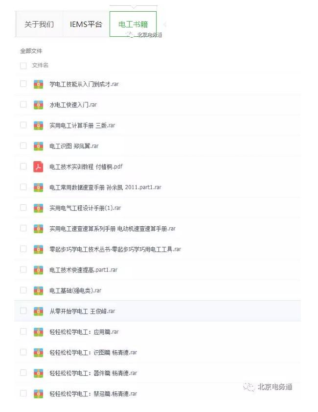 电工最好最全的书籍,最实用电工书籍推荐