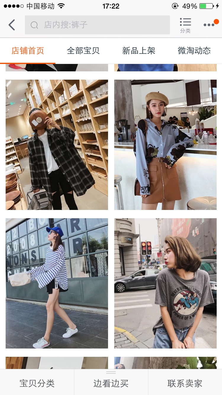 值得收藏的女装店,好看又平价的淘宝女装店铺