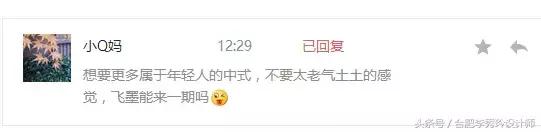 美到惊艳的轻奢新中式,简约低调低奢风格