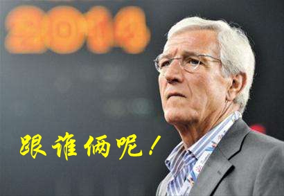 国足输了钱多还是赢了钱多,国足赢了伊朗有啥用