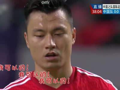 用小指勾住悬崖边断了根的小树这支中国足球队依然牛逼闪闪