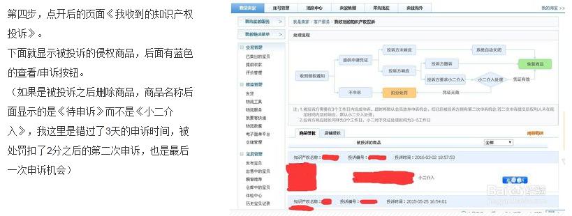 淘宝扣分流程图,淘宝扣分怎么就没流量
