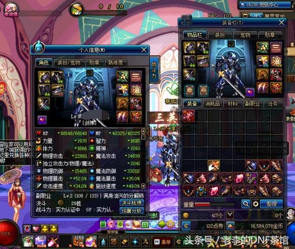 dnf玩家装备交易,dnf玩家1000万打造装备