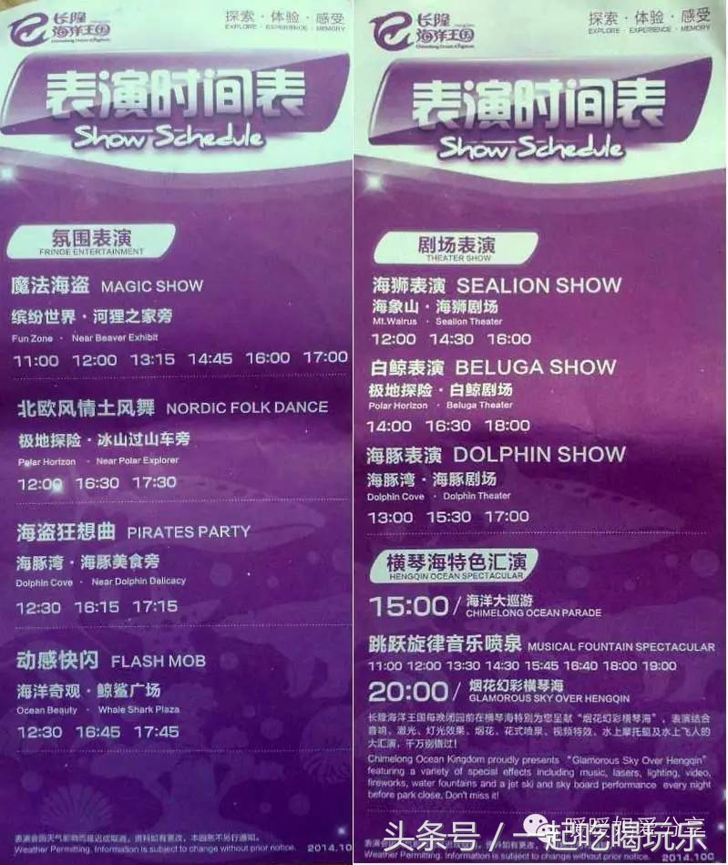 珠海长隆企鹅酒店攻略亲子游,长隆攻略亲子游三天住什么酒店