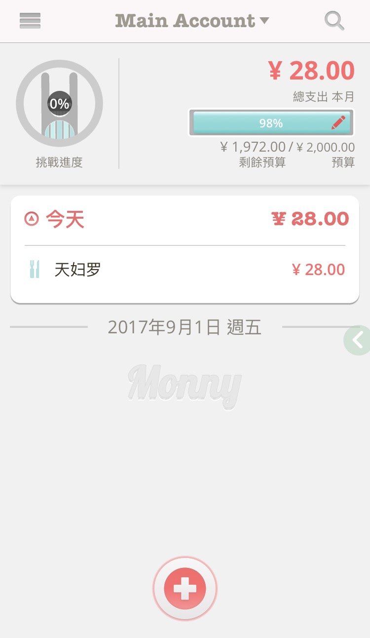 适合学生用的记账app,大学新生适合的app