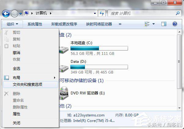 win7桌面的软件删除不了怎么办,win7桌面出现文档删不掉怎么办