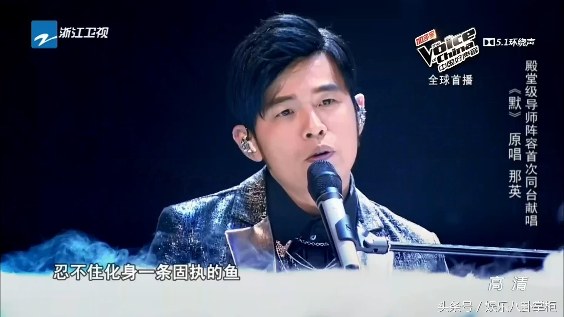 那英周杰伦唱默,那英周杰伦默对比