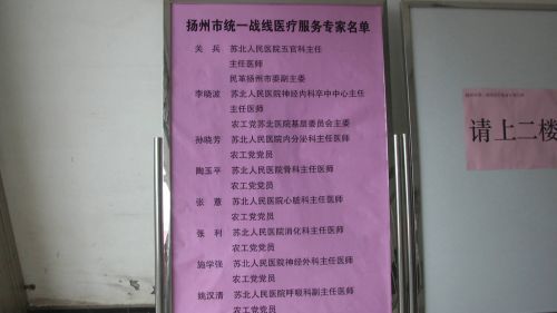 村里来了免费治病医疗队是真的吗,村里来了免费治病医疗队