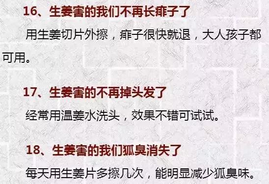 枕边放姜防鼻塞,生姜枕边放一晚有意想不到的奇效