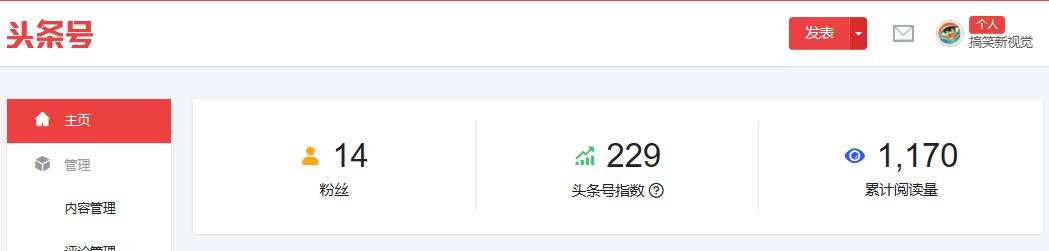 头条号运营技巧和方法有哪些,新手怎么运营头条号