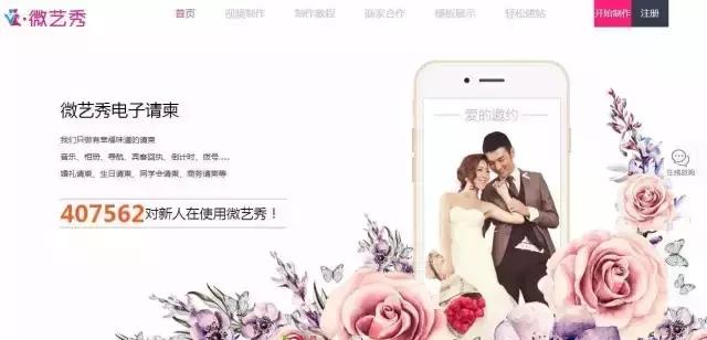 如何制作婚礼请柬免费模板,如何制作免费电子请柬婚礼邀请函