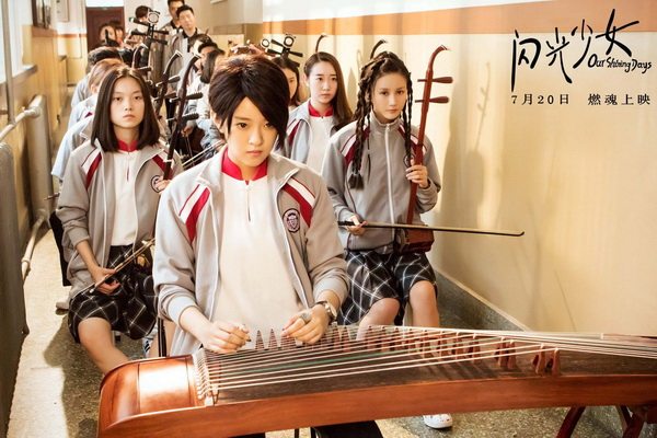 闪光少女中的二次元 (闪光少女民乐跟流行音乐结合)