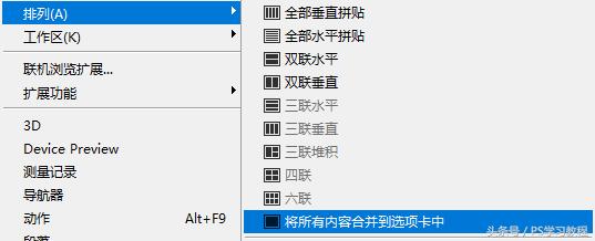 photoshop如何移动图像文字,ps移动图像教程