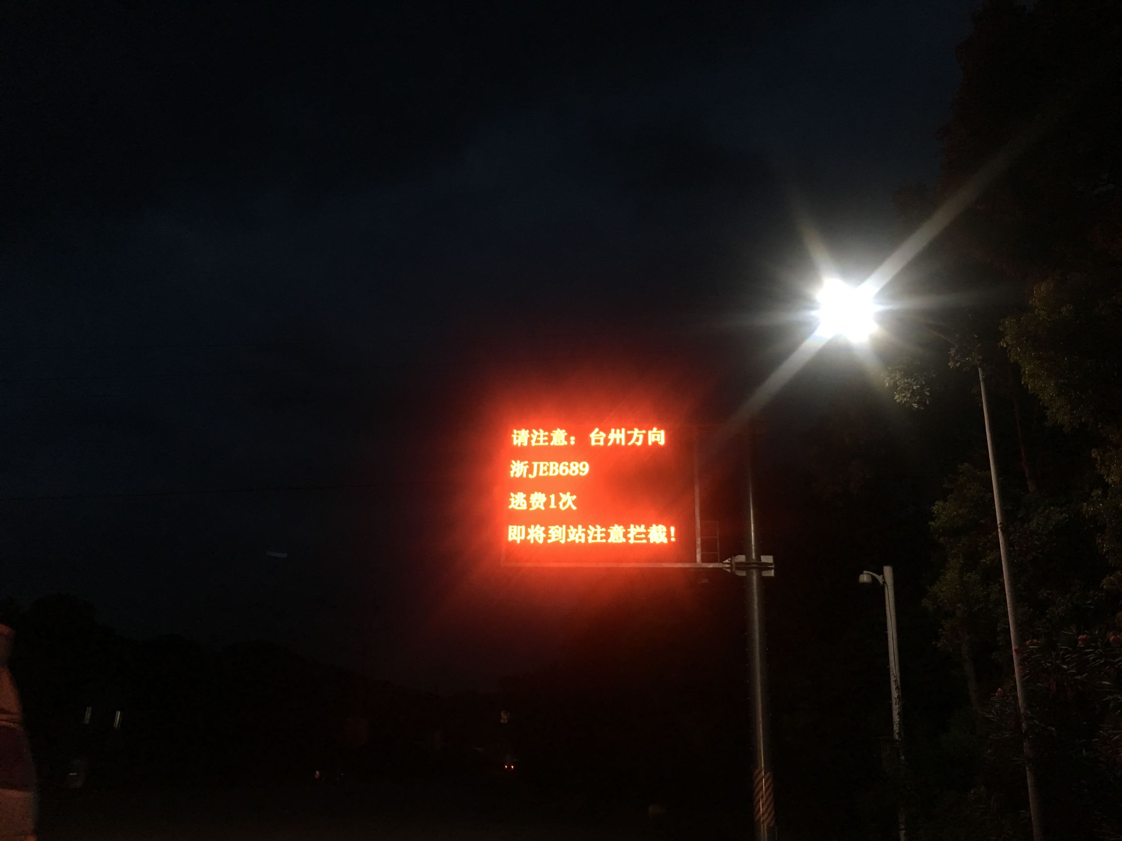 徒步旅行日志第146天，不要再高速逃票了，抵达台州临海沿江镇