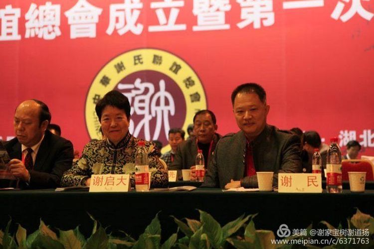 谢氏得姓始祖,关于谢氏的来源和谢姓的历史名人