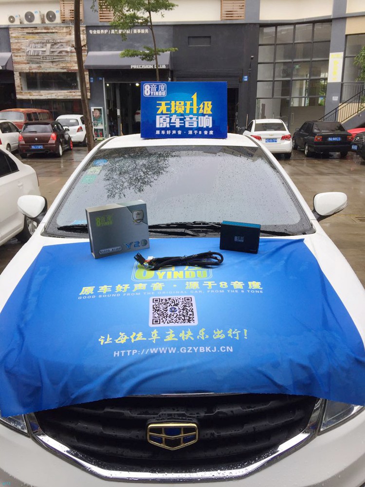 全新吉利帝豪音响改装,初见惊艳再见倾心