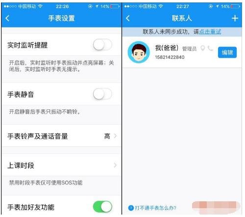 360儿童手表w903有什么功能,让孩子长大后少走弯路