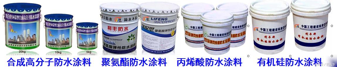 家装防水材料有哪几种,现在家装最好的防水材料是什么