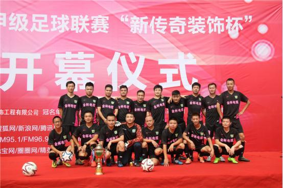 南昌市第二届业余足球联赛,南昌市滕王阁杯足球联赛新建赛区