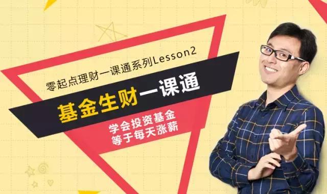 收益最高的货币基金,货基未来最低收益