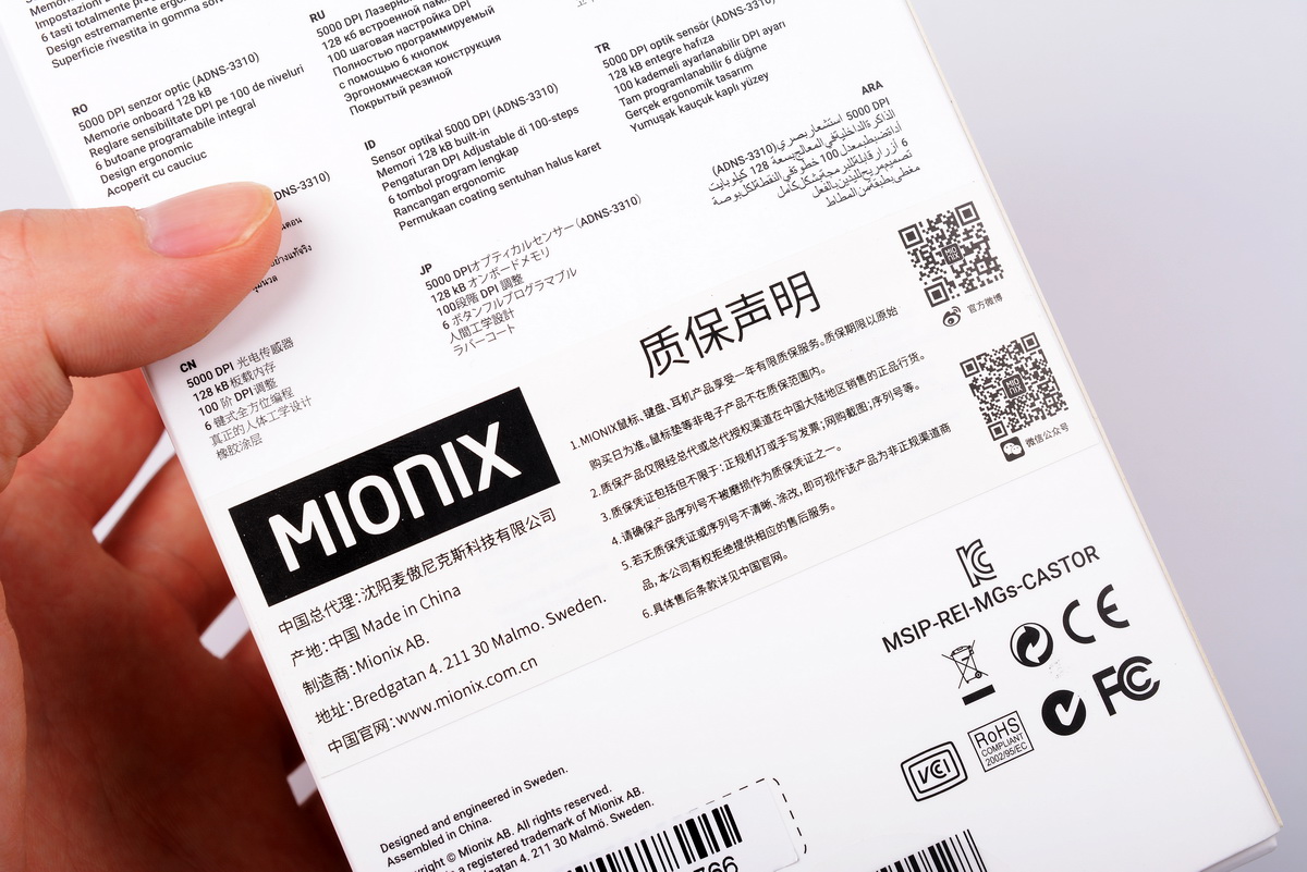 美的不像个游戏鼠标，麦傲尼克斯Castor霜糖红体验