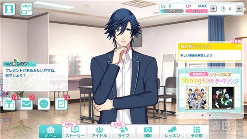 歌之王子殿下shininglive,歌之王子殿下闪耀之星中文版