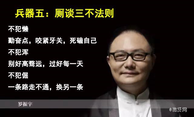 曾经月薪3000元，3年后身价13亿，他却说卖白菜很有尊严！