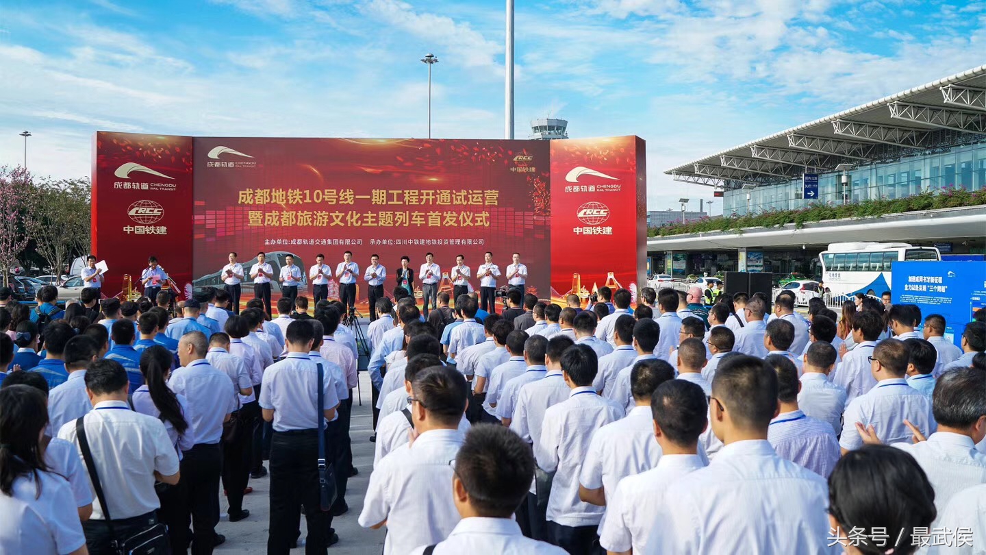 成都地铁10号线今日首发!美图、票价、交通指南最全信息都在这里