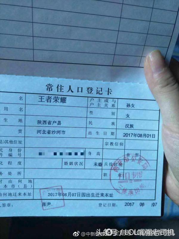 王者荣耀起名真难,王者荣耀一个小孩名字叫什么