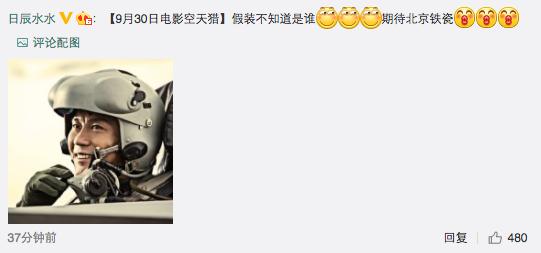 鹿晗李晨空天猎,鹿晗李晨空天猎片尾曲