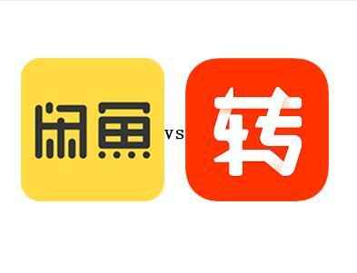 京东二手交易,转转闲鱼京东二手交易区别