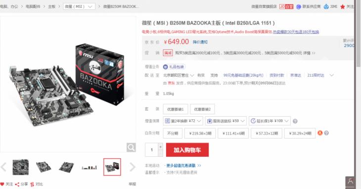 华硕b250m-plus支持m.2全速吗,华硕b250mplus支持的处理器